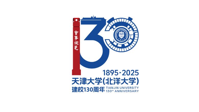 130周年校庆标识演绎